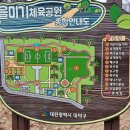 을미기공원(2) 공중화장실 이미지