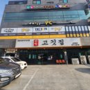한돈고깃집왜관점 네이버블로그