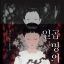 술래잡기 - 수원시 팔달구 중부대로87번길 9 | 술래잡기