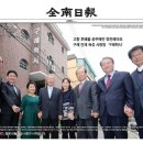 전남일보 구례학사 소개(2017.12.04) 이미지