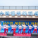 서수면사무소 이미지