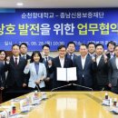 순천향대학교 이미지