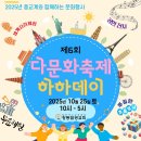 하하데이