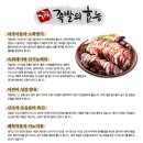 가장맛있는족발경북도청점