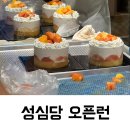 피치 - 노원구 노해로81길 12-4 | 성심당 복숭아시루 썸머요거피치 오픈런 후기