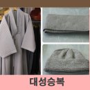 대성승복 이미지