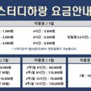 하랑스터디카페 이미지