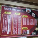 알타이반점