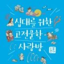 고전문학 이미지