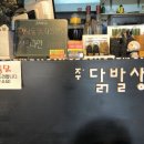 닭발상사 네이버블로그