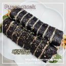 대중김밥 | 평택 비전동 대중김밥 - 시래기김밥, 코다리김밥 후기!