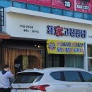 최고집곰탕 이미지