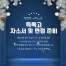 찬란한국어논술학원