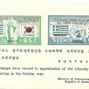 한국우표중 가장 수집이 우려운 우표 참전기념 44종 세트 이미지