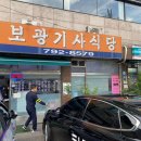 보광치과의원 이미지