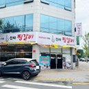 CU모다아울렛 대구점 | 대구 모다아울렛 맛집 호림동 진짜 찜갈비 본점