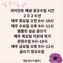 해찬솔 | 해냄 24,25,26호 입과 [1월 정규과정] 올립니다.