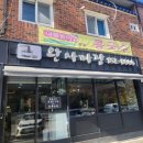 완사짜장