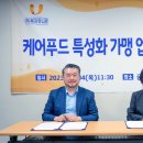 (주)푸드케어
