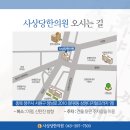 사상당한의원 이미지