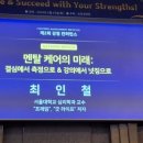 미래코칭경영원