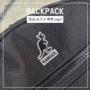 1467 | [강골(KANGOL) 듀스 V 백팩 1467] 중학생이 된 늦둥이의 책가방, 조금은 뭉클한 준비(내돈내산)
