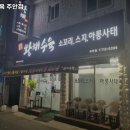 황해수육 주안점 | 간석역 고기집 황해수육 주안점 리뷰추천메뉴가격주차영업시간