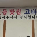 고바우식당 문덕점 이미지