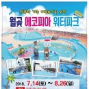 에코피아