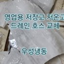 (주)우성냉동