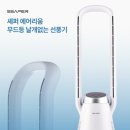 J6015 | 셰퍼 에어리움 날개 없는 선풍기 SS-J6015 후기, 2026년 신제품 감성 가전