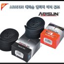 ARISUN 애리슨 MTB 초경량 이너 튜브 이미지