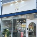 디저트랑빙수랑디빙 | 포항 카페] 다시 방문하고 싶은 카페, 디빙