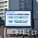 대구일마이스터고등학교 이미지