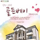 양양하조대일출펜션 네이버블로그