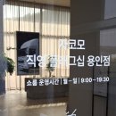 용인가구단지 후회없이 선택한 소파 후기