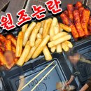 닭나라 정 | 통인시장 기름떡볶이 원조 2곳 비교 후기 : 서울미래유산 vs 정할머니