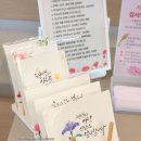 마음을 담아 쓰는 예술 수필쓰기 | 가정의달 기업 직원이벤트 캘리그라피 엽서 써주기 행사 - 어버이날 스승의날 감사 마음을 써드립니다.