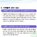 성남시 맑은물관리사업소