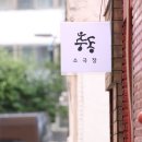 충동소극장 이미지