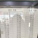 남원공용터미널 | 남원공용버스터미널