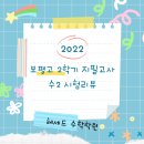 헤세드수학학원