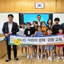 경제금융교실 이미지