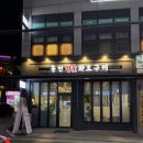 (주)홍천참숯