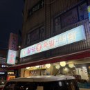 팔당왕족발 이미지
