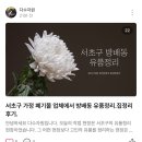 부민교회 어린이집 | 이번주 키워드 : 남편 디스크 수술