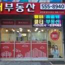 김소윤부동산공인중개사사무소 이미지