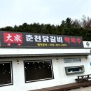 대가막국수 - 이천시 덕평로 781 | 대가막국수