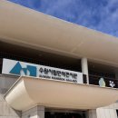 원전초등학교 | 수원시립만석전시관 - 수원문화예술인연합회 2026 정기회원전