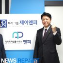 특허그룹제이엔피